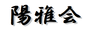 雅楽演奏家・講師 山口創一郎